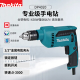 牧田（MAKITA）手电钻电动螺丝刀多功能手枪钻大功率木工钻孔家用电动工具DP4020