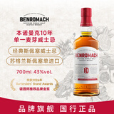 本诺曼克（BENROMACH）本诺曼克10年单一麦芽威士忌700ml 苏格兰斯佩塞原装进口洋酒 