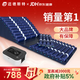 迈德斯特防褥疮气垫床医用老人瘫痪卧床防褥疮床垫可起背翻身防褥疮垫 F03