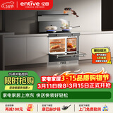 亿田集成灶【元宇宙系列】C6DL-A-DC 旋钮智控 蒸烤一体 集成灶一体式 右排烟天然气 油烟机 集成灶