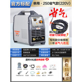 松勒（SOONREE） 松勒WS-250逆变不锈钢焊机220V家用小型氩弧焊机两用电焊机 单用省气款·标配