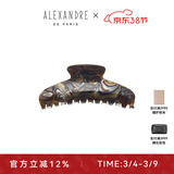 亚历山大（ALEXANDRE DE PARIS）鲨鱼夹慵懒穿搭发夹7706女神节礼物女士 O古铜色大号
