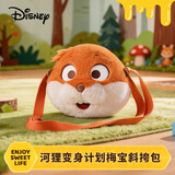 迪士尼（Disney）皮克斯河狸变身计划梅宝斜挎包毛绒玩偶可爱包包儿童生日礼物男女