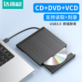 达而稳USB外置光驱DVD/CD/VCD播放器光盘读取器外接光驱type-c移动刻录机适用联想MAC台式笔记本电脑通用 【刻录3.0】CD/DVD/VCD刻录读取-推荐