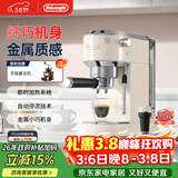 德龙（Delonghi）咖啡机 半自动咖啡机 小型家用美式意式浓缩泵压式 不锈钢手动打奶泡EC885.CR EX:4奶油白38节礼物