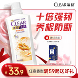 清扬女士去屑洗发水 养根韧发500g 姜根精粹强韧头皮洗头膏热门商品