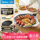 美的（Midea）烧烤炉 电烤盘 家用电煎锅 多功能锅烤串韩式烤肉一体不沾 室内户外轻油少烟煎烤锅JKE3852