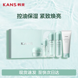 韩束水动力洁水乳精霜套装控油学生补水保湿男士护肤品生日礼物男女