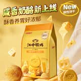 江中猴姑猴头菇奶酪饼干养胃高钙早餐健康儿童孕妇休闲零食156g