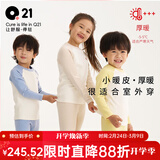 Q21【厚暖】小暖皮山茶油儿童保暖内衣套装男女童宝宝神器保暖衣裤 云水蓝拼色【厚暖 适合-10°~5°】 130