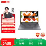 联想笔记本电脑小新14高能本 锐龙7 H255 16G 512G 400nit 120Hz高刷高色域 轻薄办公学生  国家补贴