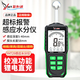 源恒通（YHT）无损感应水分仪YHT29瓷砖粉墙砖墙面混凝土湿度计含水率测定仪