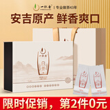 一杯香茶叶绿茶安吉明前白茶250g2025新茶礼盒装高端礼品送礼老丈人