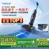 添可极客曜夜 速干版【回拉速干 25Kpa暴风吸】AI全向助力真防臭0缠毛躺平洗地机吸拖一体扫地机器人