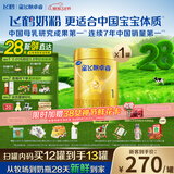 飞鹤星飞帆卓睿升级HMO 婴儿配方奶粉1段(0-6月龄)750g 28天新鲜直达