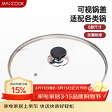 美厨（MAXCOOK）玻璃盖汤锅盖 304不锈钢包边炒锅盖煎锅盖火锅盖26cm MCPJ9623