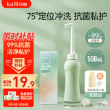 开丽（Kaili）孕产妇妇婴私处冲洗器屁股外会阴便携清洗器