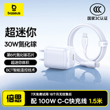 倍思小冰充苹果18充电器30W/20W氮化镓快充头数据线套装适用iPhone17promax/16/15/14手机iPad平板插头 【苹果15-18套装】30W白+1.5米双C线 适用苹果全系-安全快
