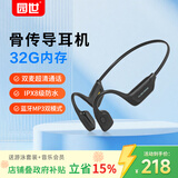 园世X27 骨传导蓝牙耳机 不入耳开放式运动耳机 蓝牙6.0 IPX8防水 32G内存MP3 游泳跑步骑行健身