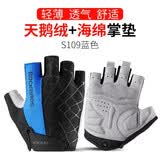 洛克兄弟（ROCKBROS） 骑行手套自行车半指夏季户外手套男女款短指骑车手套骑行装备 S109 蓝色 天鹅绒+海绵掌垫  S