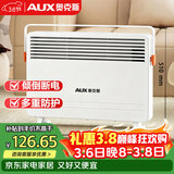 奥克斯（AUX）取暖器家用欧式快热炉电暖气取暖电暖炉暖风电暖器对流式烤火炉 IPX4级防水 NDL220-B37G 小米白