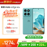 摩托罗拉 联想moto Edge 60s 曲面金刚 超薄大电池 28种越级防水 5GAI手机 12+256冰川薄荷