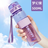 史努比运动水杯儿童耐高温塑料水壶夏季男女小学生直饮喝水杯子 紫500ML