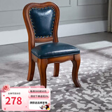 格澜帝尔（growdear） 小椅子欧式客厅真皮凳小圆凳子宝宝换鞋凳家用沙发凳实木靠背椅 蓝色靠背小椅子330*340*590 30cm 雕刻小款