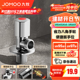 九牧（JOMOO）角阀黄铜加厚陶瓷阀芯八字阀三角阀冷热水角阀马桶角阀水阀 【升级手轮】单热角阀44135