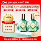 曼秀雷敦 新乐敦 眼药水 复方门冬维甘滴眼液13ml 2盒 缓解眼疲劳 眼干眼涩视力模糊 干眼症 熬夜玩手机