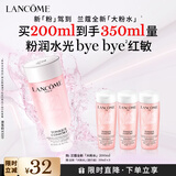 兰蔻全新粉水200ml补水保湿爽肤水护肤保湿水护肤礼盒送女友生日礼物