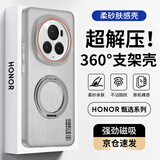暴走【解压磁吸旋转支架】适用荣耀magic6pro手机壳荣耀magic6pro保护套柔砂肤感透色轻薄简约硬壳雾灰
