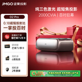 坚果投影（JMGO）O2 Pro 4K激光电视超短焦投影仪纯三色激光投影仪智能家庭影院（2000CVIA）国家补贴