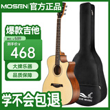 莫森（MOSEN）GA40云杉民谣吉他初学者新手入门吉它 哑光40英寸 原木色