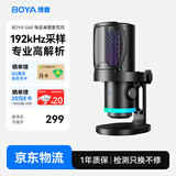 BOYA 博雅麦克风G40电脑麦克风桌面麦 游戏直播电容麦克风K歌配音录课视频会议多重降噪专业收音麦话筒