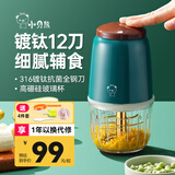 小贝熊（xiaobeixiong）小贝熊辅食料理机婴儿打泥神器宝宝辅食搅拌机多功能果泥辅食工具