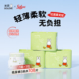 solove米菲芯呼吸纸尿裤s码108片（4-8kg）尿不湿 无荧光舒适纸尿裤箱装