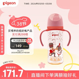 贝亲（Pigeon）PPSU双把手防胀气奶瓶330ml 胡桃夹子 LL号奶嘴 9月+ AA224