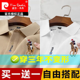 皮尔卡丹（pierre cardin）【易穿搭】美式短袖男商务高端t恤男常规袖休闲大马标带领中年 卡其色+白色 3XL 56/185 适合180-200斤