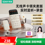 索爱（soaiy）无线直播声卡监听耳机领夹收音麦克风网红主播户外带货唱k歌手机专用设备全套 声乐套装 SA2油彩白