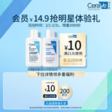 适乐肤【会员】油痘肌水杨酸洁面30ml+神酰C乳30ml