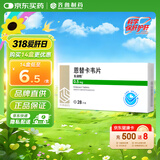 [佐欣悦] 恩替卡韦片0.5mg*28片/盒