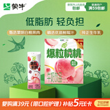 蒙牛真果粒白桃树莓味牛奶饮品240g*10盒 健康低脂送礼盒装 含乳饮料