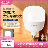 欧普照明（OPPLE）LED灯泡二级能效灯泡E27螺口商用摆摊大功率厂房工矿灯70瓦白光