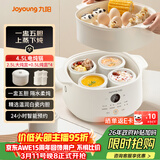 九阳（Joyoung）电炖盅 电炖锅 隔水炖煮 家用煮粥煲汤锅燕窝炖盅4.5L白瓷内胆炖汤锅上蒸下炖DG25G-GD188