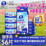 维达（Vinda）湿厕纸便携小包7片*8包线条小狗湿厕纸纯水湿纸巾湿纸巾学生外出