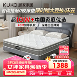 顾家家居（KUKA）梦想垫PLUS 2cm天然乳胶床垫席梦思主次卧床垫梦想垫1016 1.8x2米
