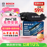 博世（BOSCH）刹车片前片哈弗H6F7M6瑞虎8小鹏G3iP5长安CS95逸动EVCS75远景风神