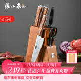 张小泉 华韵七件菜刀组合套装 家用菜刀切片刀斩砍骨刀小厨刀水果刀剪刀刀具全套