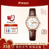 罗西尼（ROSSINI）手表女款 女神节礼物学生手表国表小表盘石英表白盘皮带618574